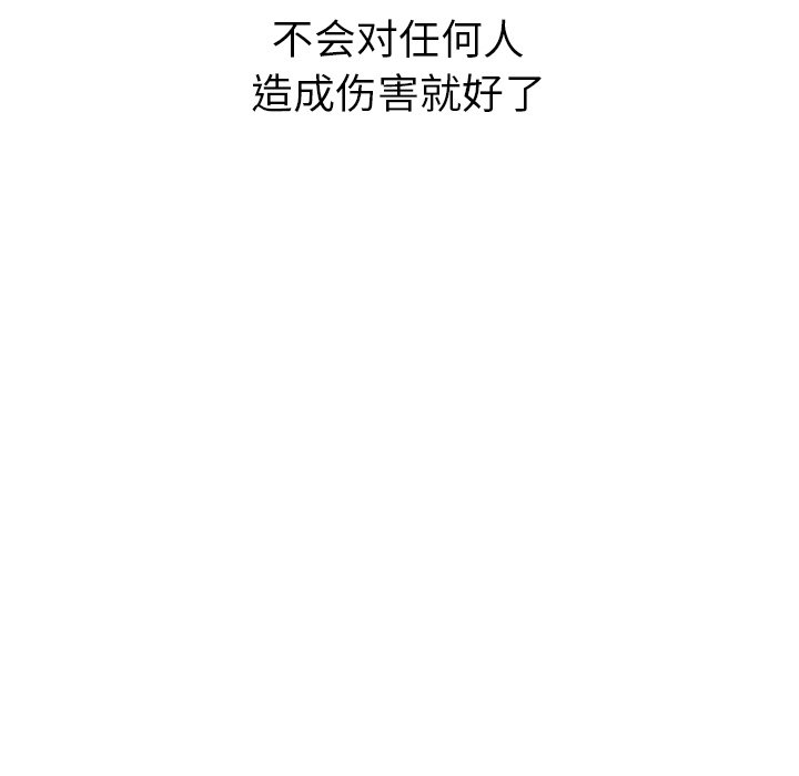 泰珠小姐的完美婚姻生活 第41话 第42页