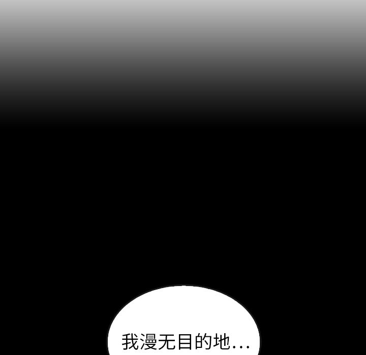 泰珠小姐的完美婚姻生活 第41话 第52页