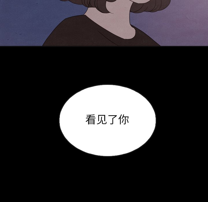 泰珠小姐的完美婚姻生活 第41话 第58页