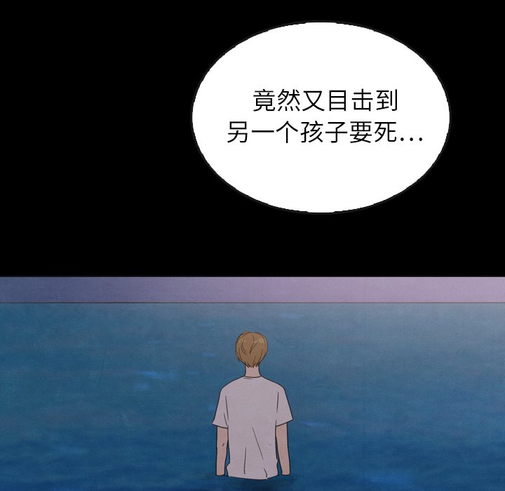 泰珠小姐的完美婚姻生活 第41话 第63页