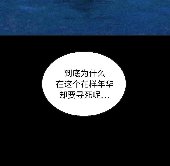 泰珠小姐的完美婚姻生活 第41话 第64页