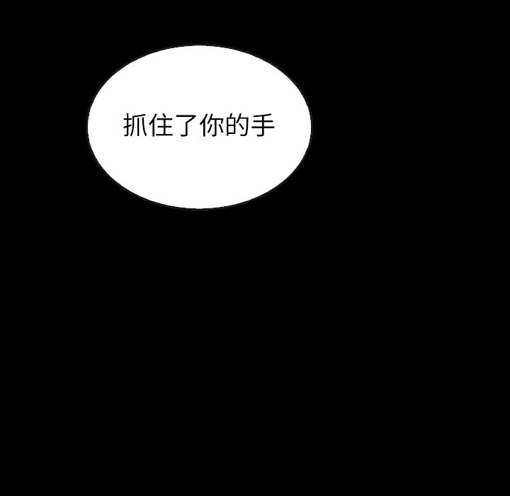 泰珠小姐的完美婚姻生活 第41话 第68页