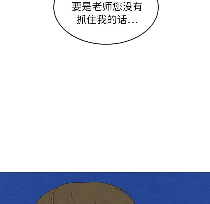 泰珠小姐的完美婚姻生活 第41话 第73页