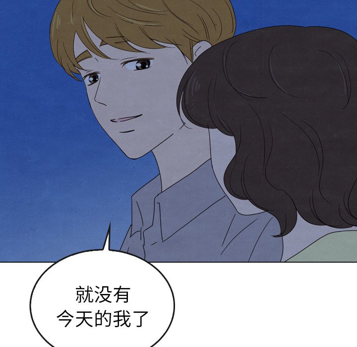 泰珠小姐的完美婚姻生活 第41话 第74页