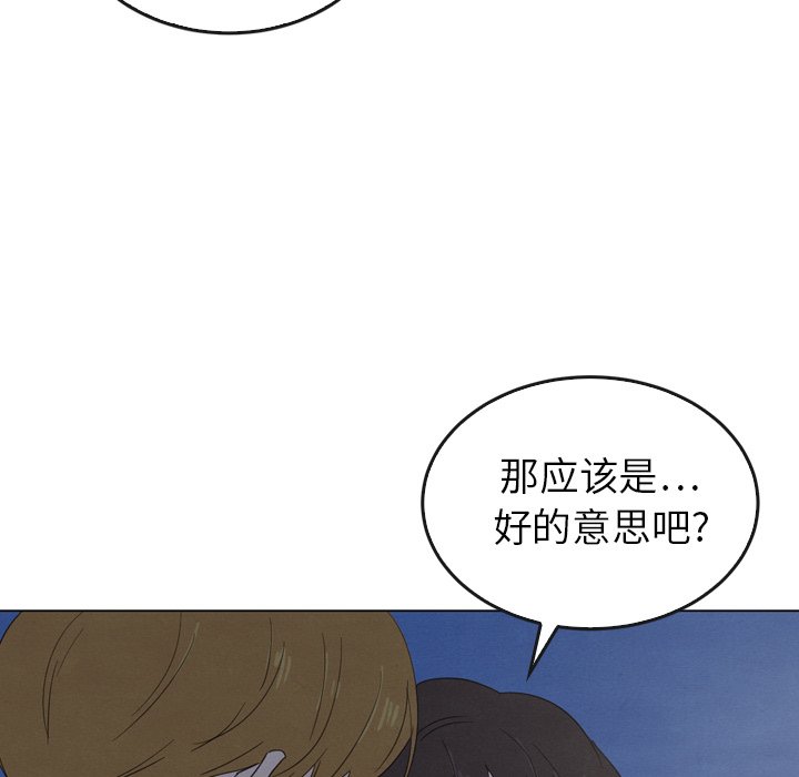 泰珠小姐的完美婚姻生活 第41话 第75页