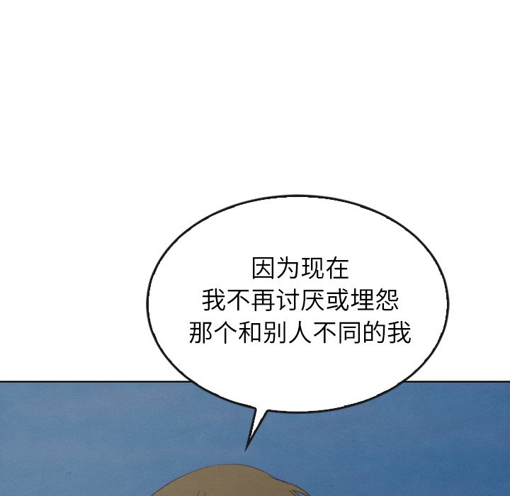 泰珠小姐的完美婚姻生活 第41话 第77页