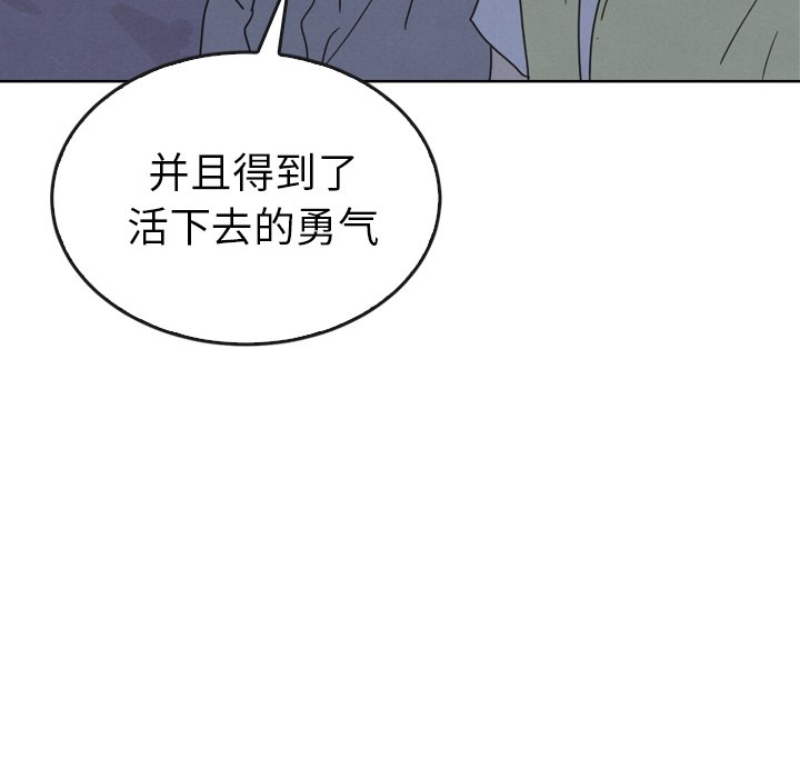 泰珠小姐的完美婚姻生活 第41话 第79页