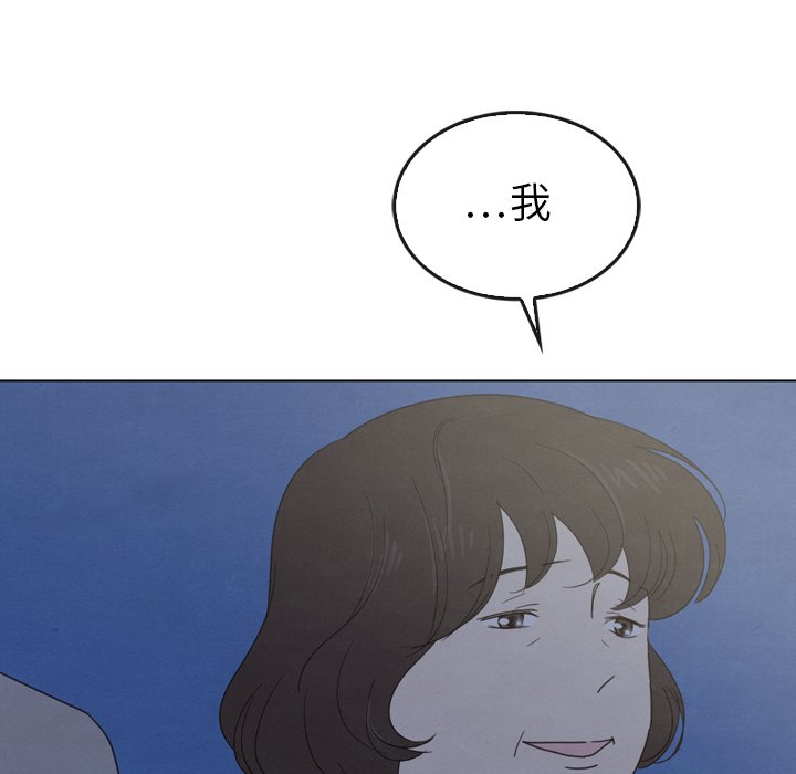 泰珠小姐的完美婚姻生活 第41话 第80页