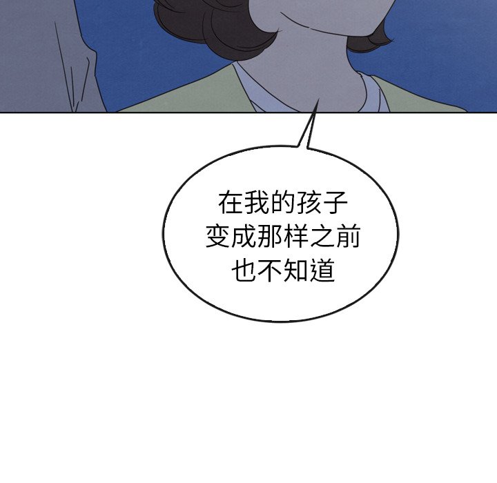 泰珠小姐的完美婚姻生活 第41话 第81页