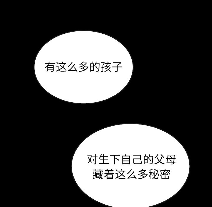 泰珠小姐的完美婚姻生活 第41话 第83页