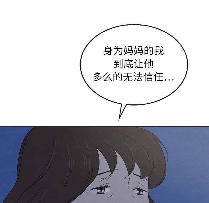 泰珠小姐的完美婚姻生活 第41话 第90页