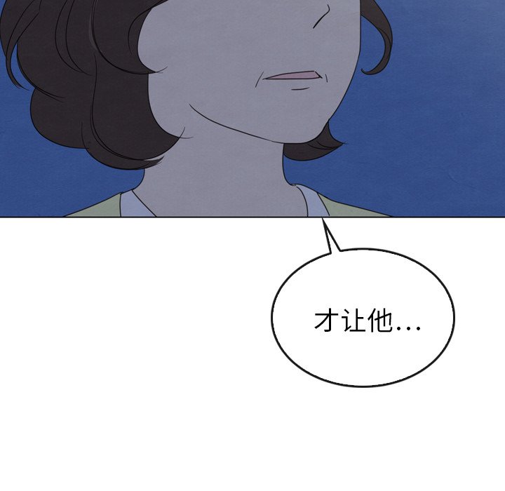 泰珠小姐的完美婚姻生活 第41话 第91页