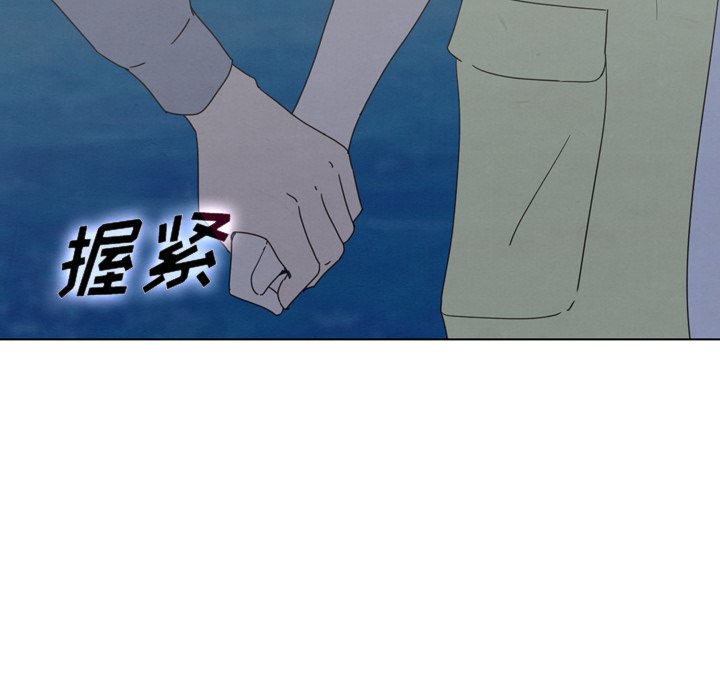 泰珠小姐的完美婚姻生活 第41话 第94页