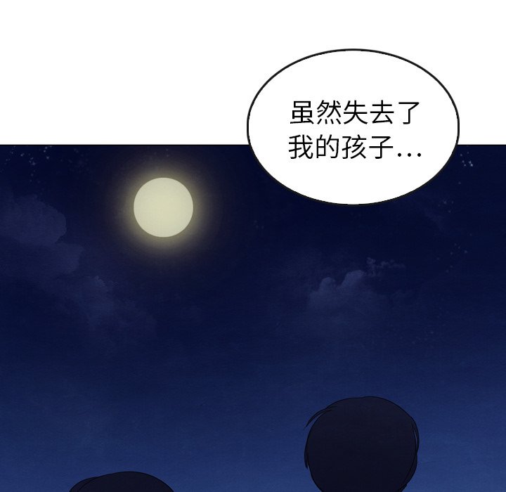 泰珠小姐的完美婚姻生活 第41话 第109页