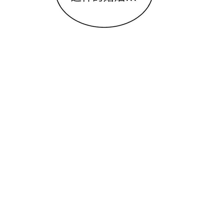 泰珠小姐的完美婚姻生活 第41话 第161页