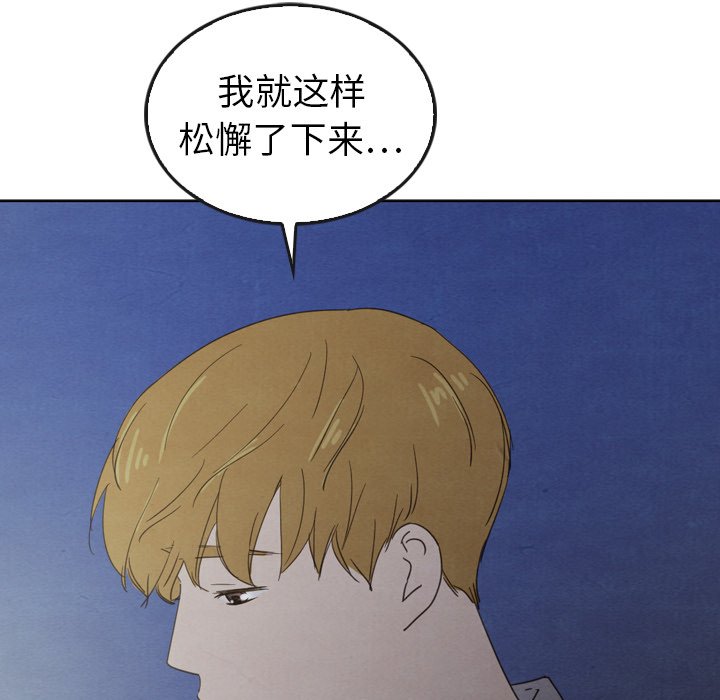 泰珠小姐的完美婚姻生活 第41话 第165页