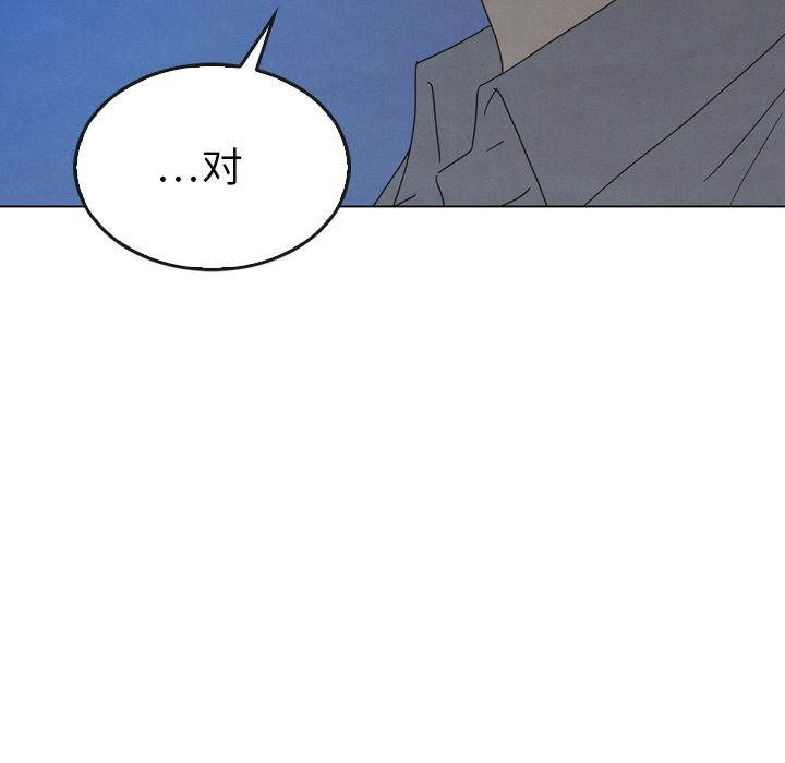 泰珠小姐的完美婚姻生活 第41话 第171页