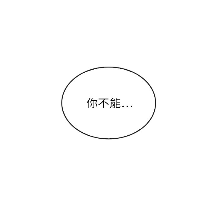 泰珠小姐的完美婚姻生活 第41话 第172页