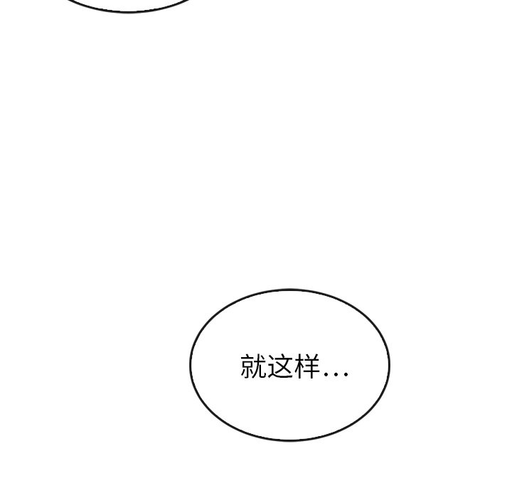 泰珠小姐的完美婚姻生活 第42话 第4页