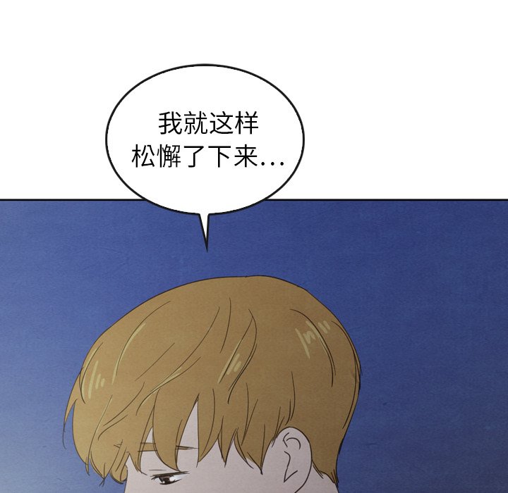 泰珠小姐的完美婚姻生活 第42话 第5页