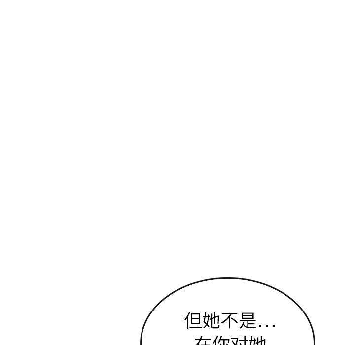 泰珠小姐的完美婚姻生活 第42话 第7页