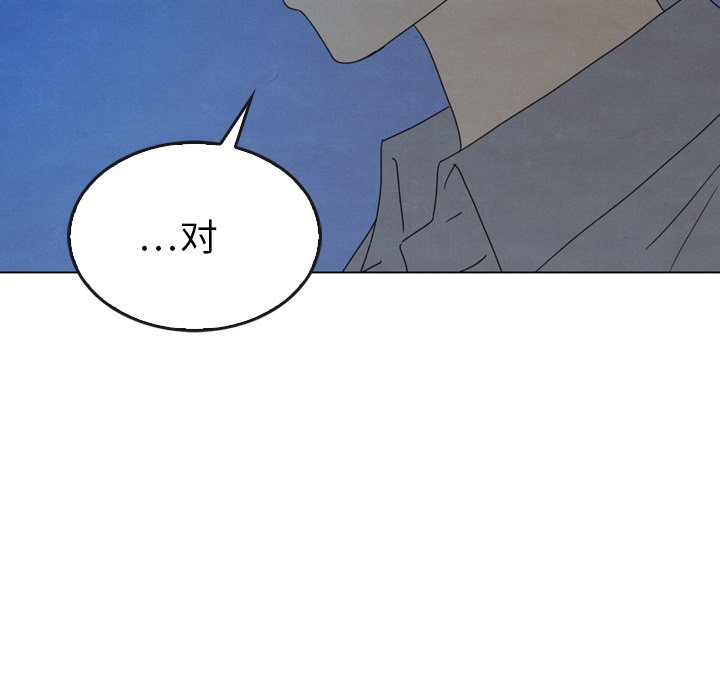 泰珠小姐的完美婚姻生活 第42话 第11页