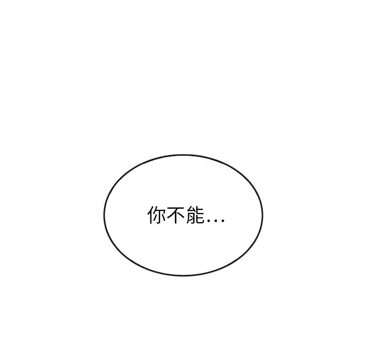 泰珠小姐的完美婚姻生活 第42话 第12页