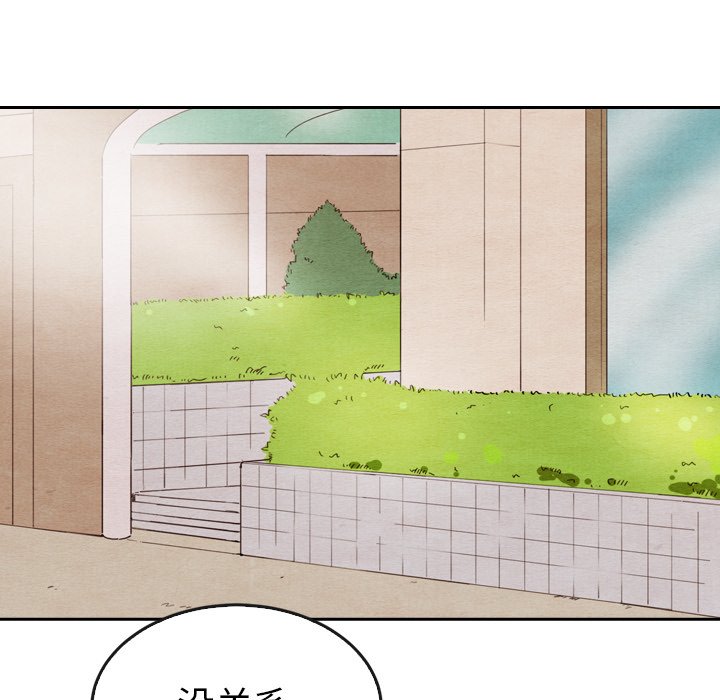 泰珠小姐的完美婚姻生活 第42话 第18页