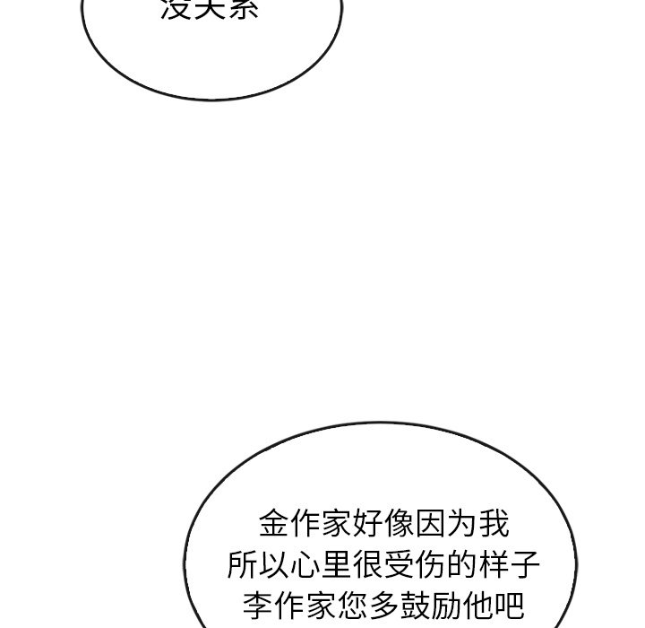 泰珠小姐的完美婚姻生活 第42话 第19页