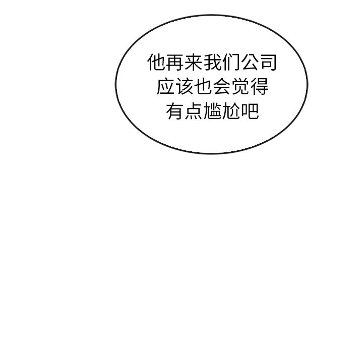 泰珠小姐的完美婚姻生活 第42话 第21页