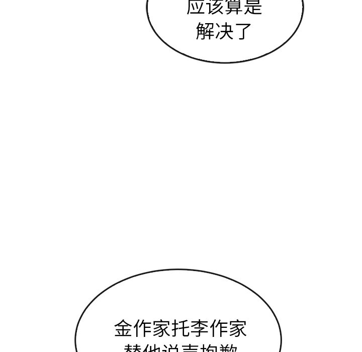 泰珠小姐的完美婚姻生活 第42话 第37页