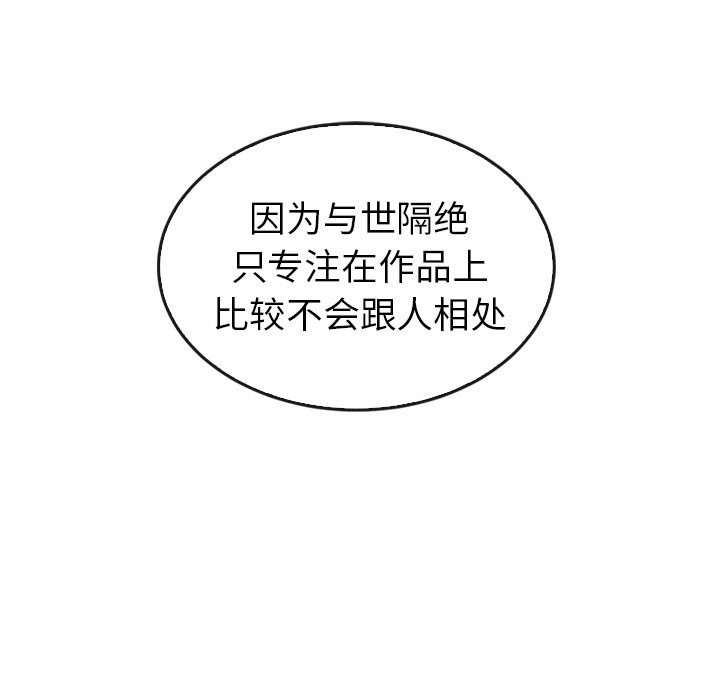 泰珠小姐的完美婚姻生活 第42话 第45页