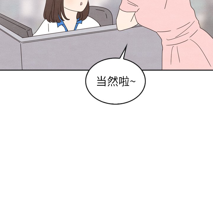 泰珠小姐的完美婚姻生活 第42话 第47页