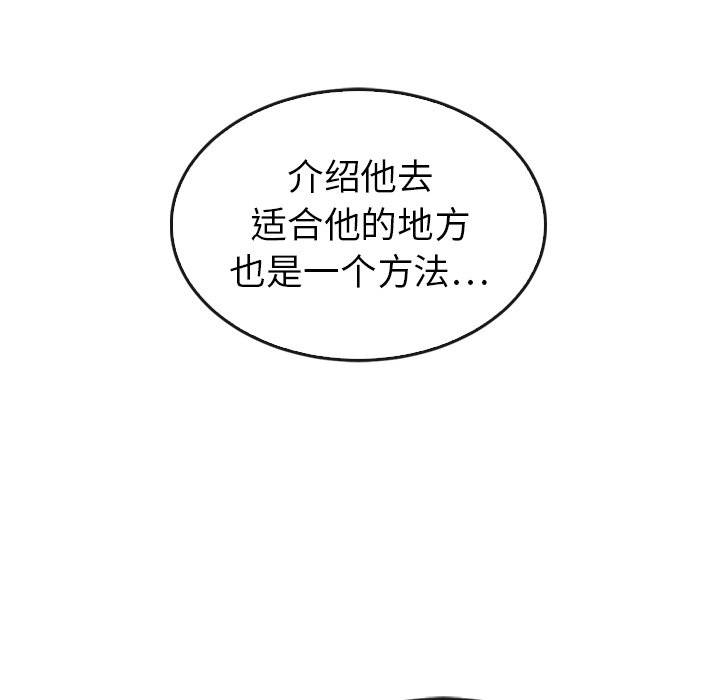 泰珠小姐的完美婚姻生活 第42话 第52页