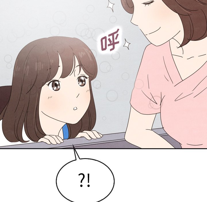 泰珠小姐的完美婚姻生活 第42话 第54页