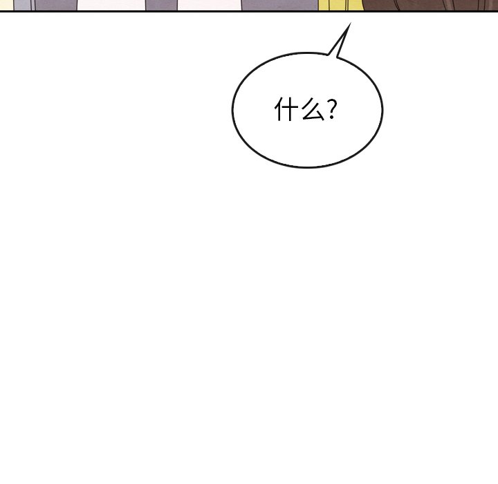 泰珠小姐的完美婚姻生活 第42话 第59页