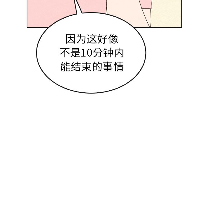 泰珠小姐的完美婚姻生活 第42话 第61页