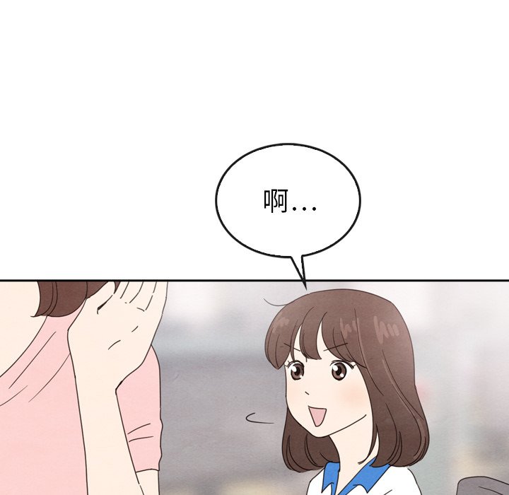 泰珠小姐的完美婚姻生活 第42话 第62页