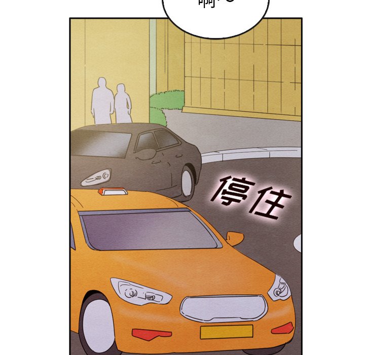 泰珠小姐的完美婚姻生活 第42话 第69页