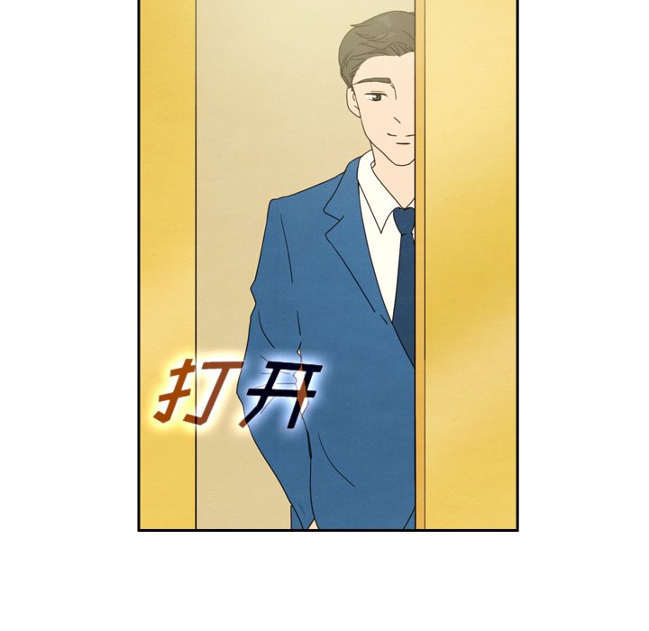 泰珠小姐的完美婚姻生活 第42话 第91页