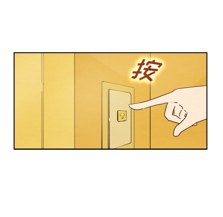 泰珠小姐的完美婚姻生活 第42话 第98页