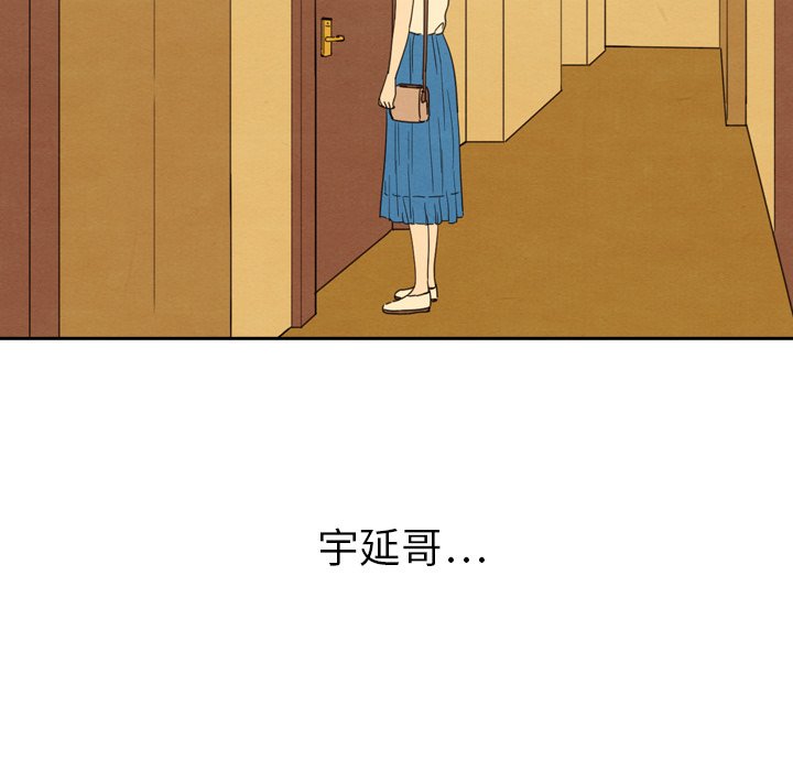 泰珠小姐的完美婚姻生活 第42话 第101页