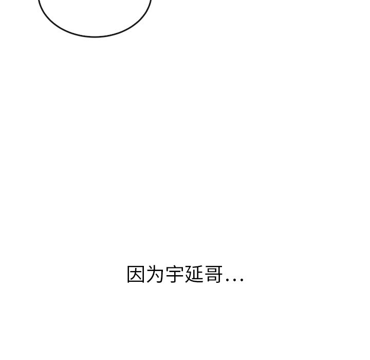 泰珠小姐的完美婚姻生活 第42话 第125页