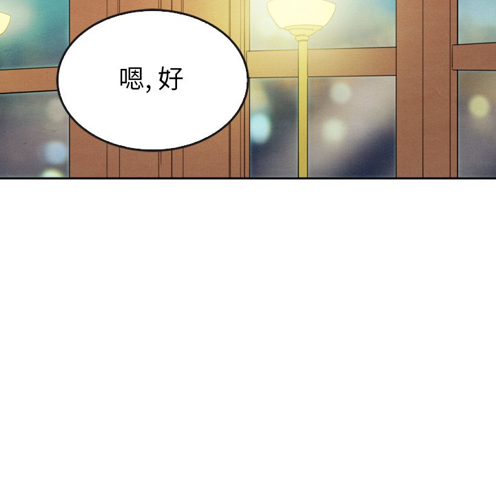 泰珠小姐的完美婚姻生活 第43话 第16页
