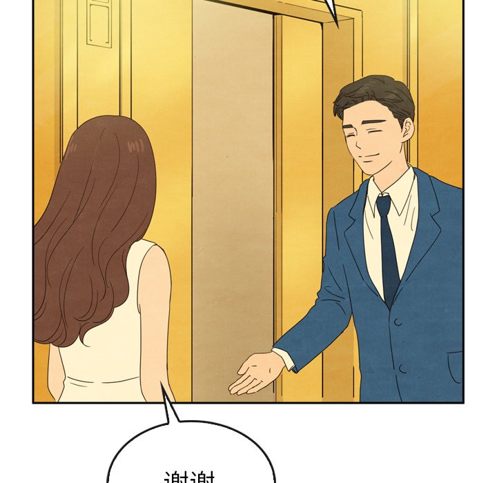 泰珠小姐的完美婚姻生活 第43话 第19页