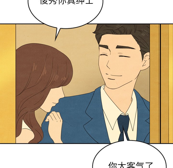 泰珠小姐的完美婚姻生活 第43话 第21页