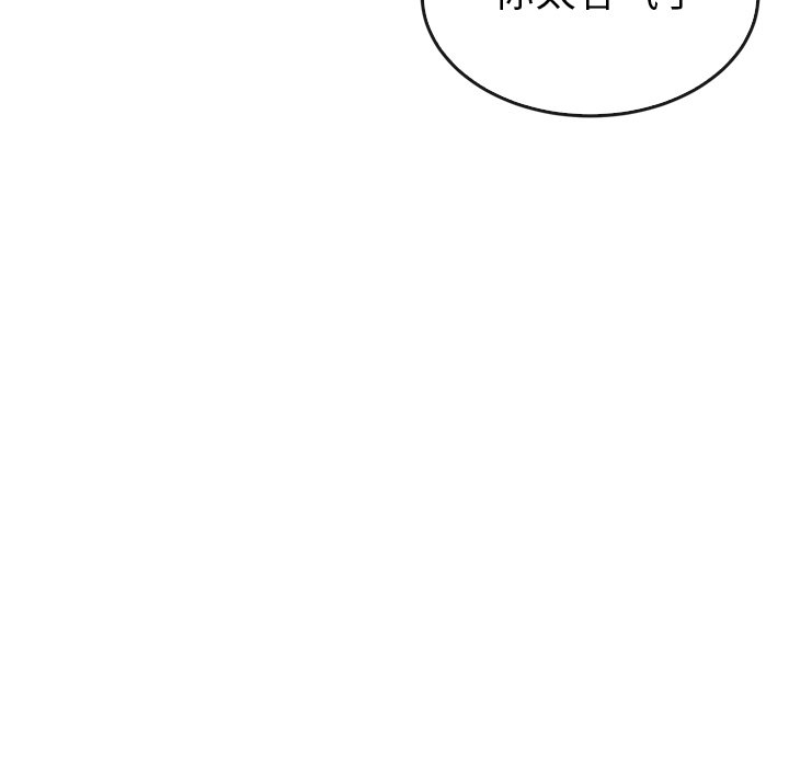 泰珠小姐的完美婚姻生活 第43话 第22页