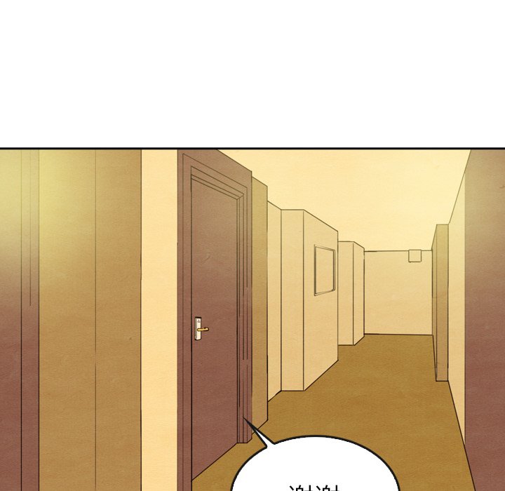 泰珠小姐的完美婚姻生活 第43话 第24页