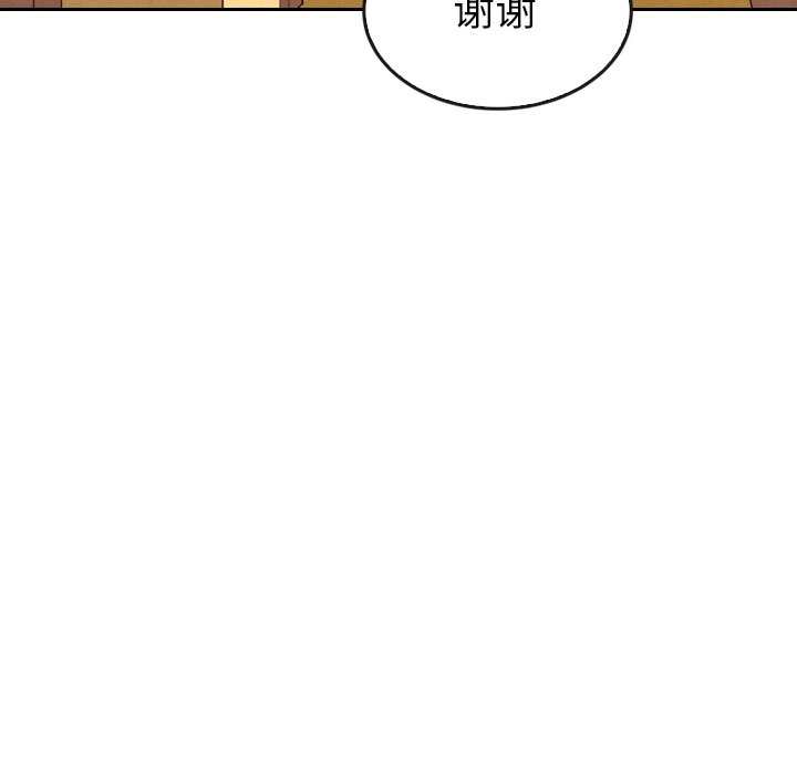 泰珠小姐的完美婚姻生活 第43话 第25页