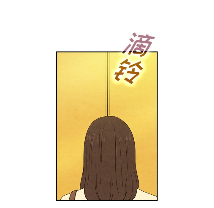 泰珠小姐的完美婚姻生活 第43话 第29页